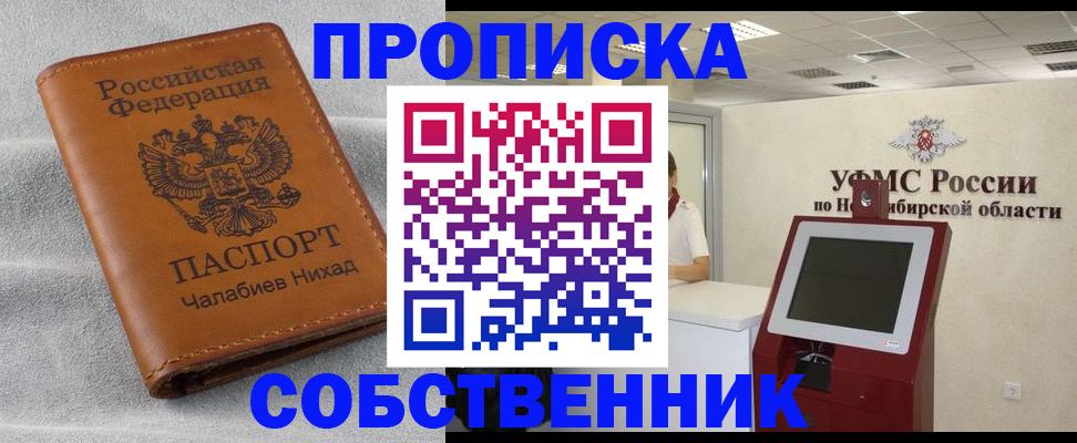 регистрация в Закаменске