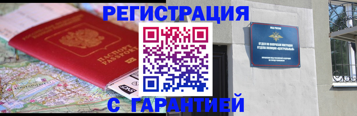 временная регистрация адрес в Закаменске
