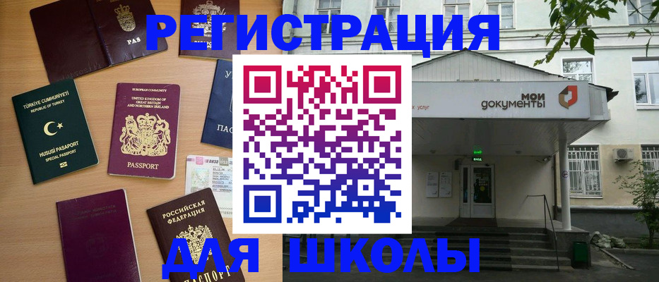 купить прописку в Закаменске