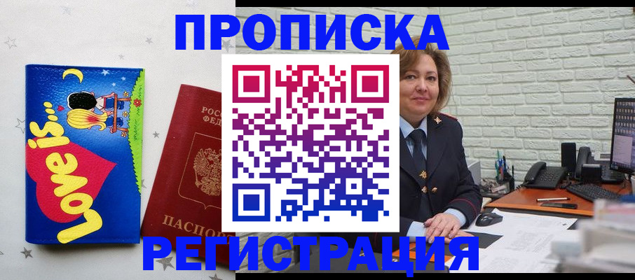 миграционный учет в Закаменске