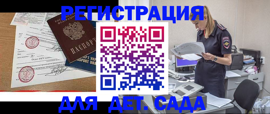 прописка в квартире в Закаменске