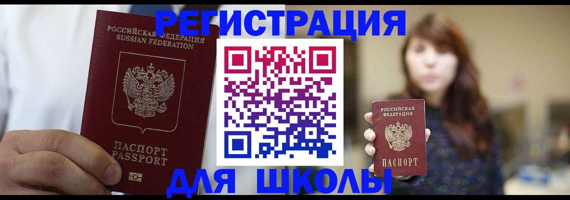 прописка в квартире в Закаменске