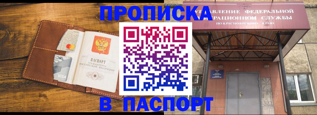 прописка иностранных граждан в Закаменске