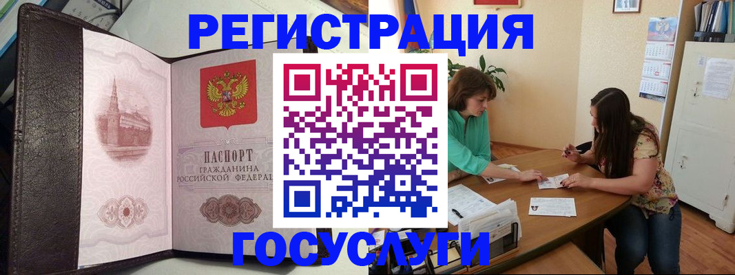 найти адрес прописки в Закаменске